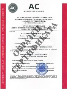 Сертификат Iso 14001
