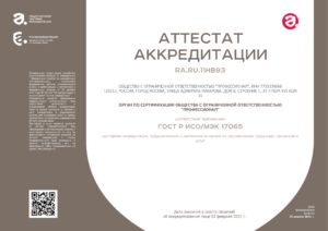 Государственная аккредитация центра сертификации Авитион